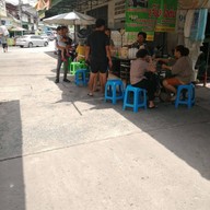 หน้าร้าน เจ๊ย้งไอติม ตลาดเก่า