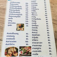 เมนู ก​าร์เด้นเพลส