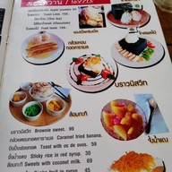 เมนู สถานีสุวรรณภูมิ