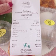 ล้านเหนือน่าน อาหารเหนือ โชคชัย 4