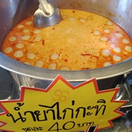ขนมจีนเทพ ถนนข้าวสาร