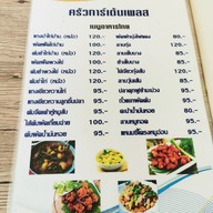 เมนู ก​าร์เด้นเพลส