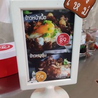 เมนู เนื้อเรื่อง ปิ้ง ย่าง หม้อไฟ