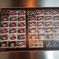 เมนู เนื้อเรื่อง ปิ้ง ย่าง หม้อไฟ