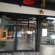 ร้านนมโรงเรียน ปลวกแดง