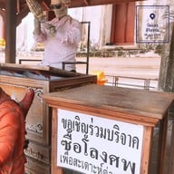 วัดแสงสิริธรรม