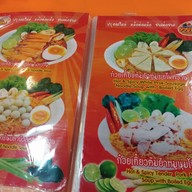 เมนู รวยแซ่บ เย็นตาโฟ&ก๋วยเตี๋ยวต้มยำไข่หวาน สาขา9