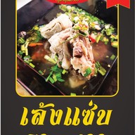 เมนู ก๋วยเตี๋ยวต้มยำหมูบะช่อ (สูตรคุณยาย)