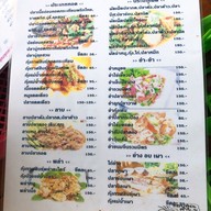 เมนู สวนอาหารวังมัจฉา