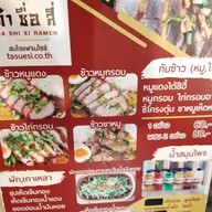 ต้าซื่อสี่