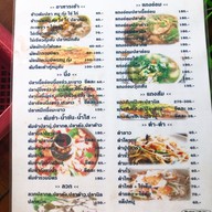 เมนู สวนอาหารวังมัจฉา