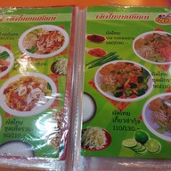 เมนู รวยแซ่บ เย็นตาโฟ&ก๋วยเตี๋ยวต้มยำไข่หวาน สาขา9