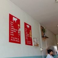 เมนู เพิ่มพูน ก๋วยเตี๋ยวหมูตุ๋น เนื้อตุ๋น