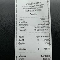 ชาบูบู๊ตึ๊ง ปทุมธานี