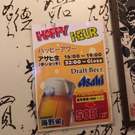 Uminoya Seafood BBQ&Lzakaya