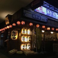 Uminoya Seafood BBQ&Lzakaya