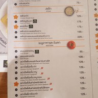 เมนู At Taste Central Ladprao