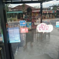 ร้านนมโรงเรียน ปลวกแดง