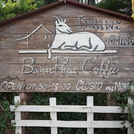 บ้านแพะคอฟฟี่