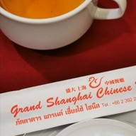 เมนู Grand Shanghai Chinese Restaurant ทองหล่อ