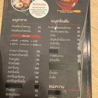 เมนู น้องดาว อาหารตามสั่ง