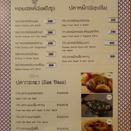 เมนู แกงป่า รามคำแหง 24