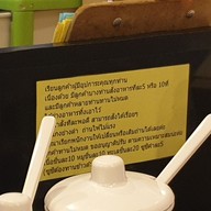 Tama Yakiniku เซ็นทรัล ชลบุรี