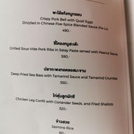 เมนู Cielo Sky Bar & Restaurant