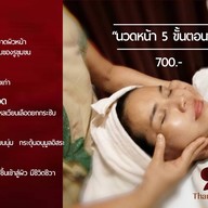 ธรรญานวดไทยและสปา ลาดพร้าว ซ.1