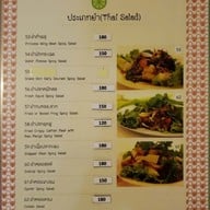 เมนู แกงป่า รามคำแหง 24