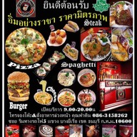 ชาเชค ฟาติน (Halal Food) ชาเชค ฟาติน (Halal Food)