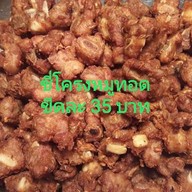 เมนู หมูทอด(เชียงใหม่)รัชดา32