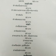 เมนู เฮียโจ้หัวปลาหม้อไฟ
