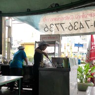 บรรยากาศ ก๋วยเตี๋ยวเอ็นหมู หางหมู หน้าเซี่ยงตึ๊ง