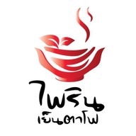 ⭐️🌟ไพริน เย็นตาโฟ บางบอน 3🌟⭐️ บางบอน 3