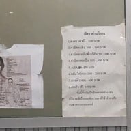คลินิกแพทย์สุภาพร ราษฎร์บูรณะ