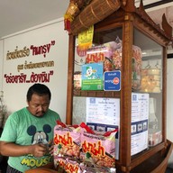 ก๋วยเตี๋ยวเรือ คนกรุง สาธร 11 ซอยเซนต์หลุยส์ สาธร 11 ข้างอัสสัมชัญประถม (เซนต์หลุยส์)