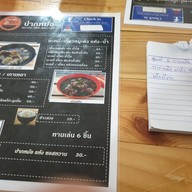 เมนูของร้าน ล้านเส้น เตี๋ยวปากหม้อต้มยำ