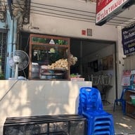 ข้าวต้มปลาสวนรื่น สาขา 2 ลาดพร้าววังหิน