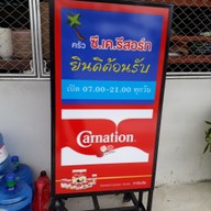 เมนู ร้านอาหารทะเลซีเค