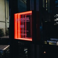 หน้าร้าน ล้ำลำ by Confidential Bar
