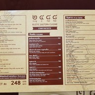 เมนู ๒๔๘๘ Zong Zi Pad Pad