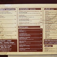 เมนู ๒๔๘๘ Zong Zi Pad Pad