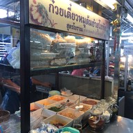 เจ๊หมวย ก๋วยเตี๋ยวหมูต้มยำสุโขทัย (สูตรโบราณ)