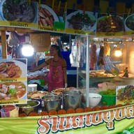 ลาบอุบล ประชานิเวศน์ 1 -