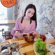 ก๋วยเตี๋ยวเรือชามไม้ บขส.3 ขอนแก่น