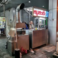 หน้าร้าน ศรีเพ็ญ หมูสะเต๊ะ