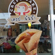 เครปนั่นน๊า ถ.แจ้งสนิท มีที่เดียวเท่านั้น