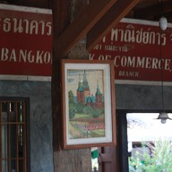 Whan Khao Mai