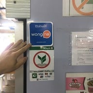 ขวัญทะเล